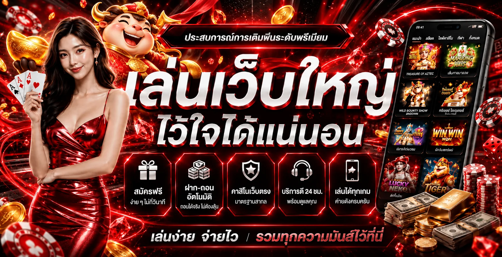 แบนเนอร์ SLOTXYVIP ศูนย์รวมเกมและบริการบนมือถือ